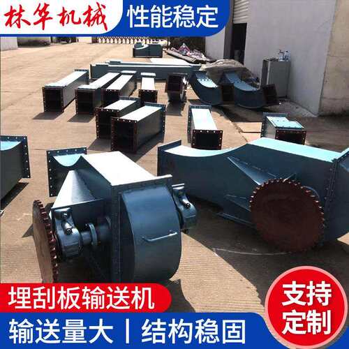 厂家供应矿用刮板式输送机 污水处理厂刮板机不锈钢埋刮板输送机