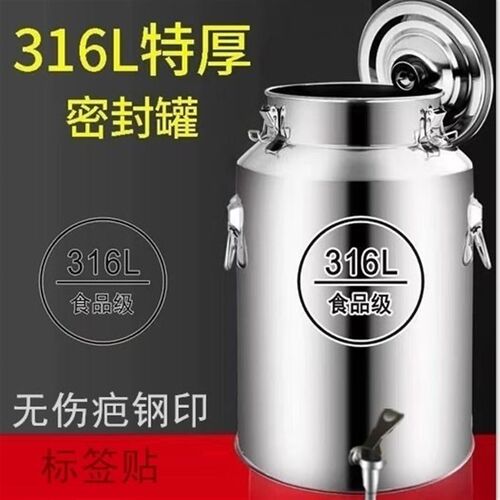 加厚316不锈钢密封桶密封桶多用密封罐花生油桶酒桶牛奶桶带龙头
