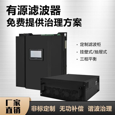 APF有源滤波器有源滤波模块谐波治理电力滤波柜SVG无功静止发生器