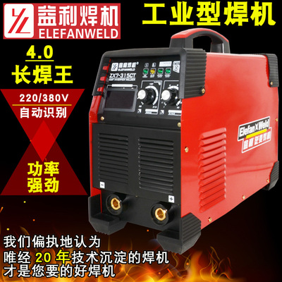 益利ZX7-315CT/MT双电压400CT 220V380两用工业400C II直流电焊机