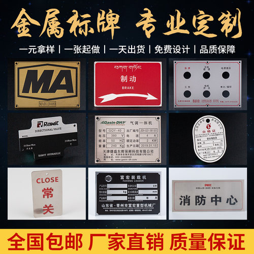 铭牌定做不锈钢牌腐蚀铝牌丝印铝制金属刻字订婚庆型材门窗烟雾迷