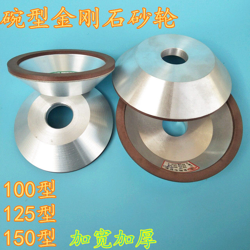 金刚石碗型砂轮加厚磨料磨合金磨刀机砂轮片树脂砂轮磨钨钢沙轮片