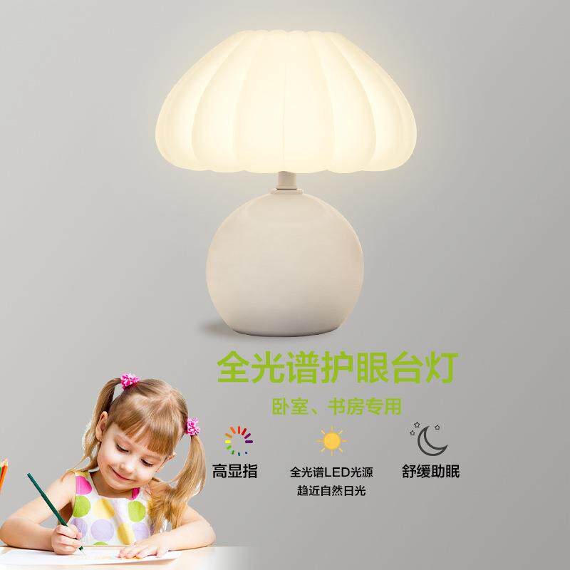台灯床头灯全光谱护眼奶油风蘑菇台灯温馨浪漫少女卧室氛围小夜灯