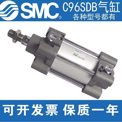 SMC标准气缸C96SDB32/40/50-25-75-100-200-300-400-500-600-700W
