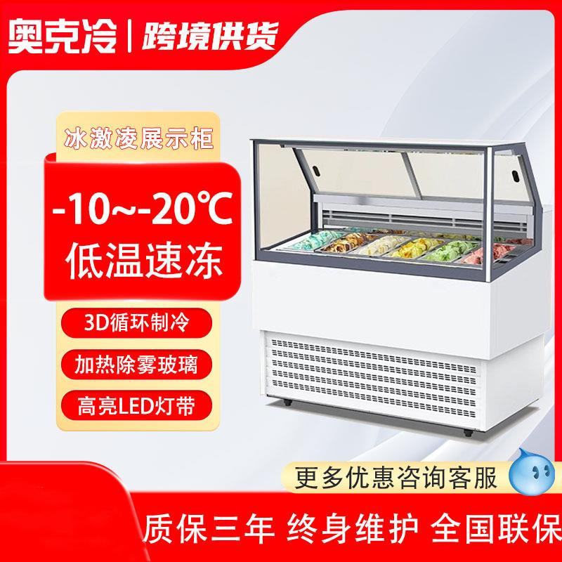 冰淇淋雪糕展示柜冰激淋柜厚切炒酸奶冰棍冷冻台式展示冰柜商用