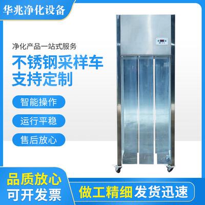 不锈钢采样车无尘车间洁净室移动车可取样车净化移动式采样车