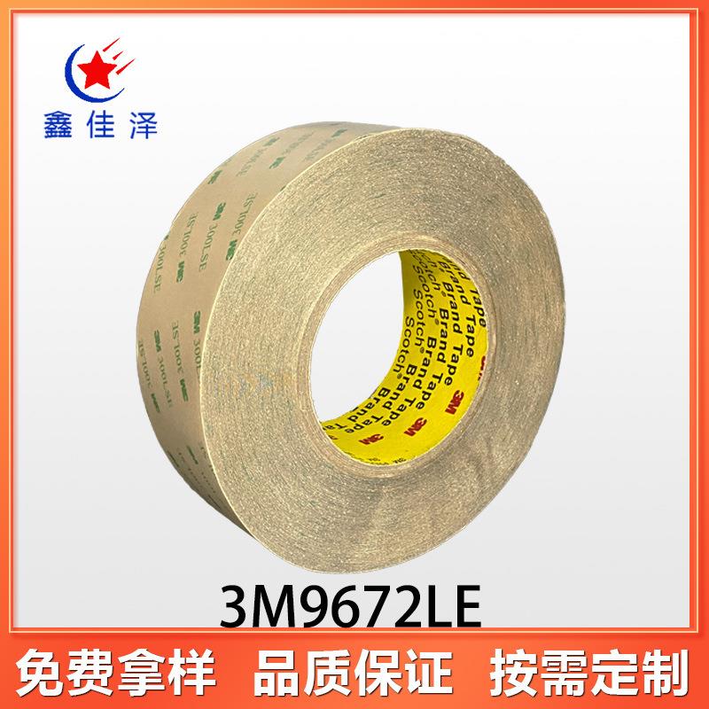 3M9672LE 耐高温透明双面胶 无痕胶无基材高粘性双面胶带