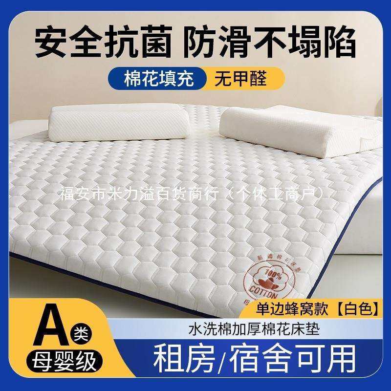 棉花床垫家用软床垫租房学生宿舍加厚床垫子酒店床褥垫子被褥,鲜花速递/花卉仿真/绿植园艺,割草机/草坪机,淘宝优惠券,粉丝福利购,淘宝优惠卷