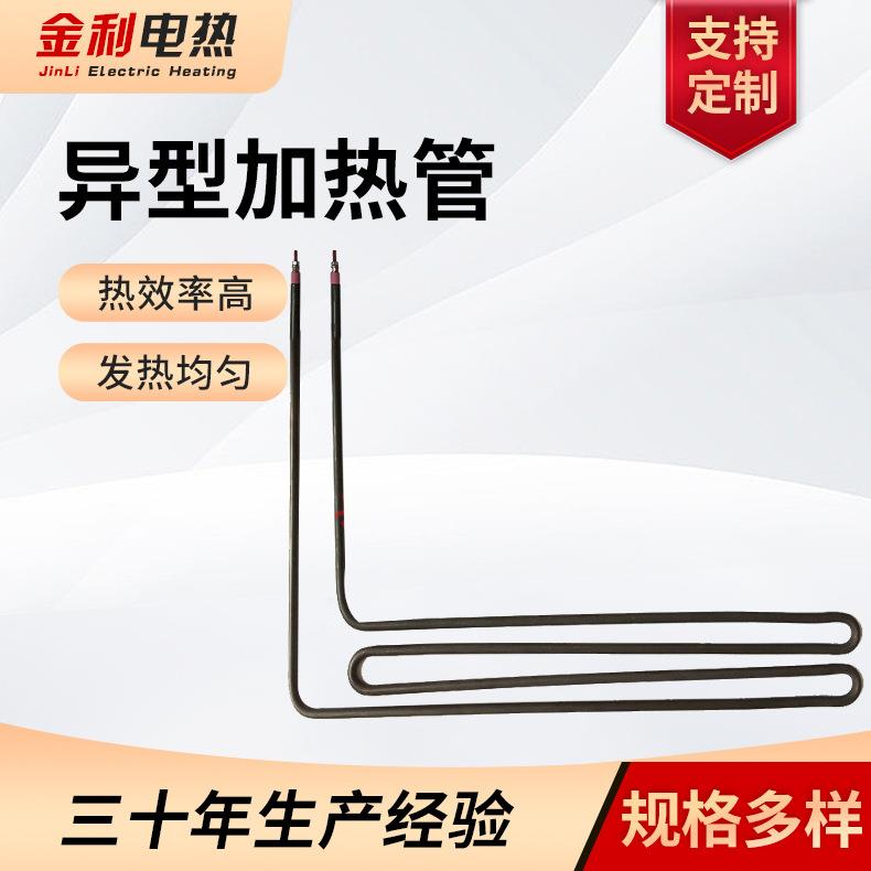 电热管、加热管、电加热管、高温电炉发热管、厂家供应节能