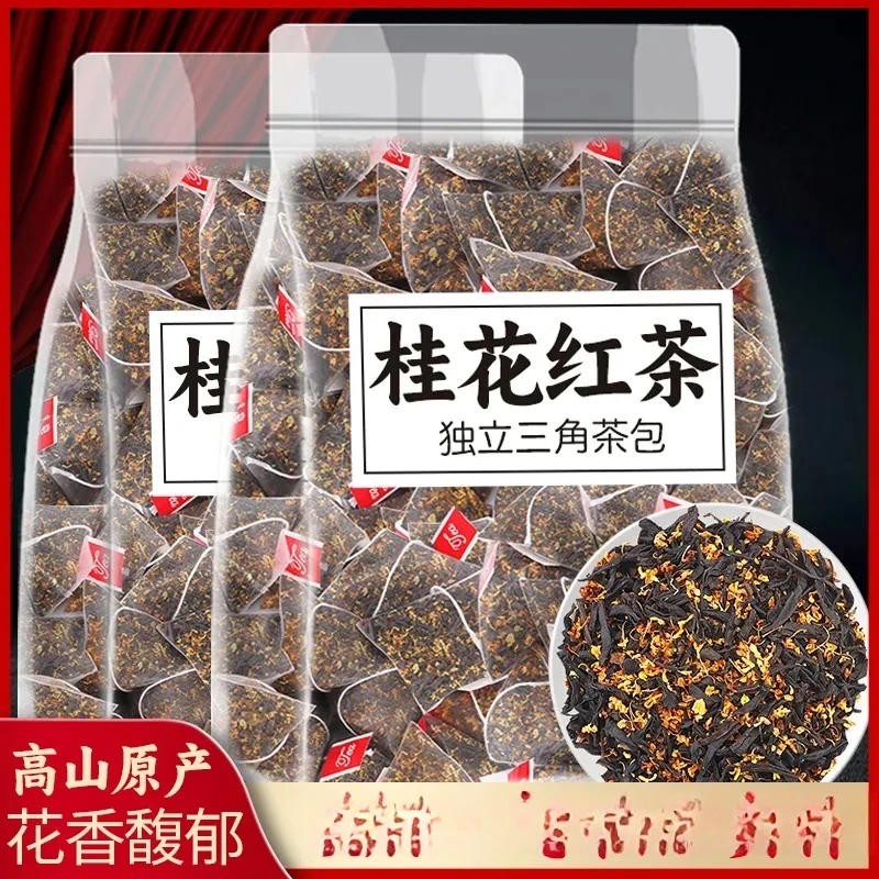 桂花红茶新茶叶桂花茶独立三角茶包蜜香浓香正山小种红茶