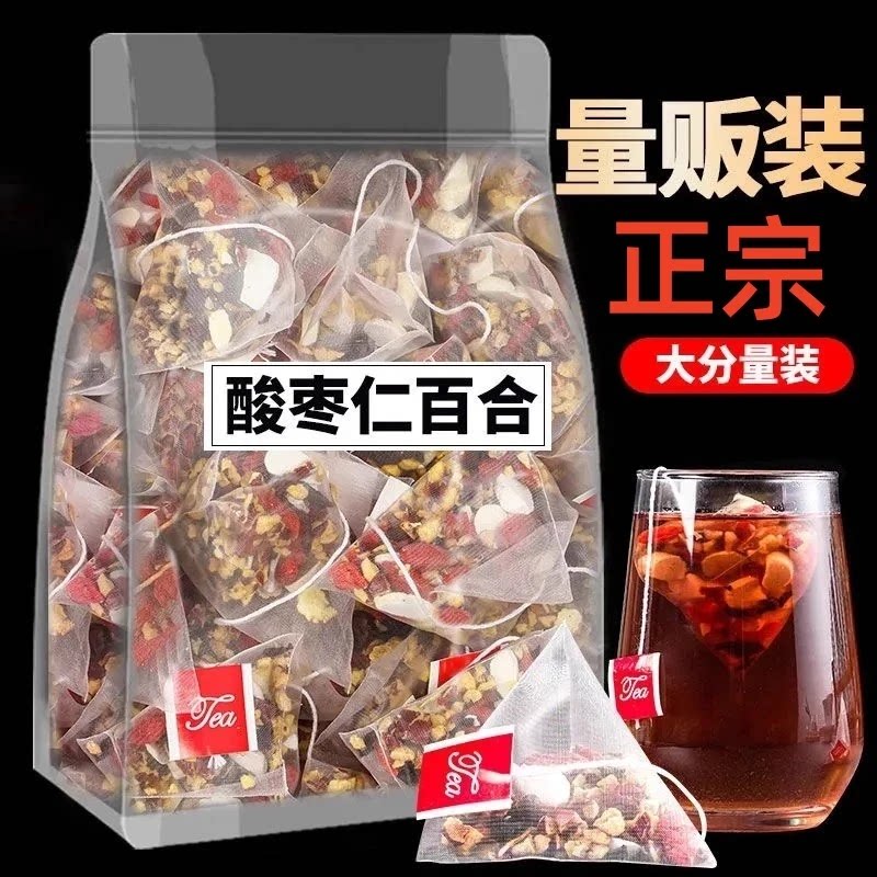 抢【到手60包】酸枣仁茯苓百合茶真材实料清润回甘四季常饮晚安茶