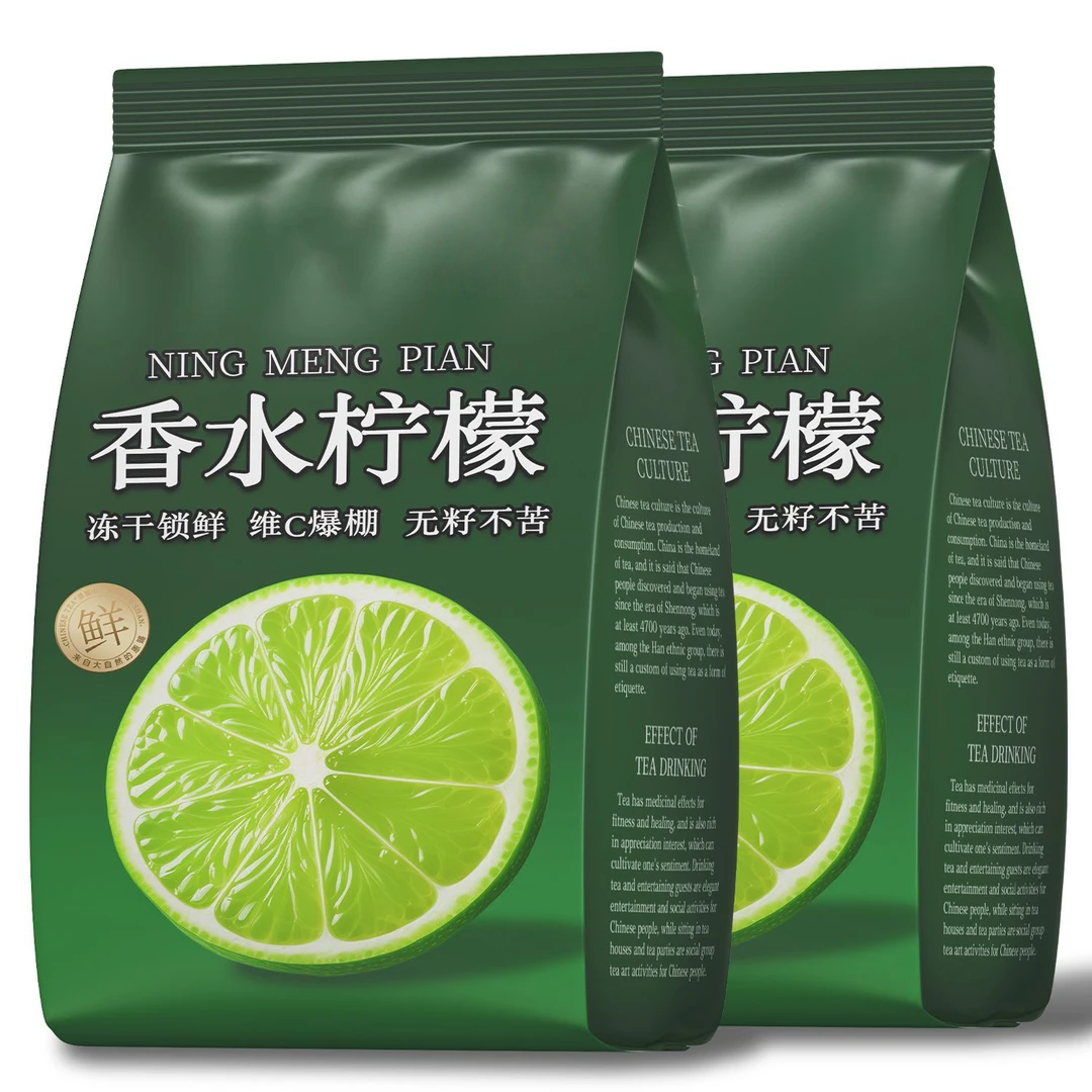 香水青柠檬片无籽泡水喝柠檬片泡茶喝柠檬水代用茶袋装70g