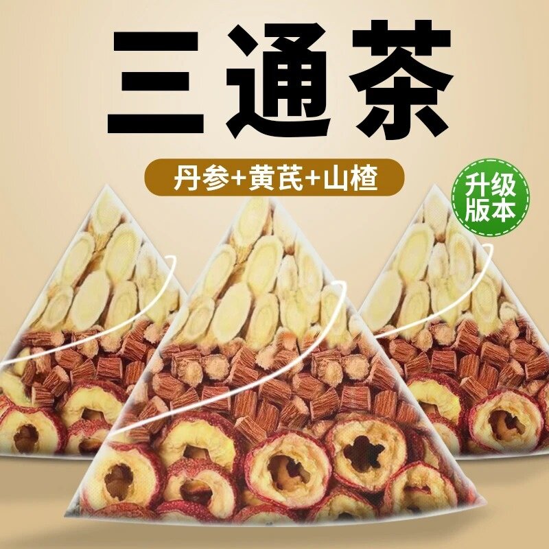 黄芪丹参山楂精选优质男女三通纯手工独立包装养生代茶饮