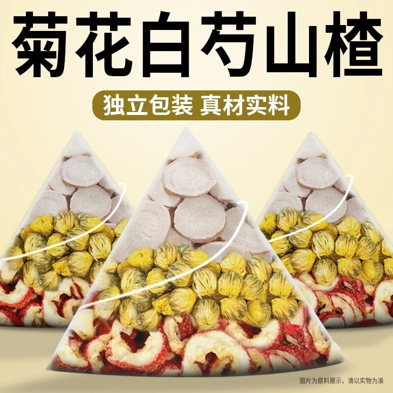 山楂白芍菊花组合养生茶桐乡胎菊白芍山楂可泡水适合老年人饮用