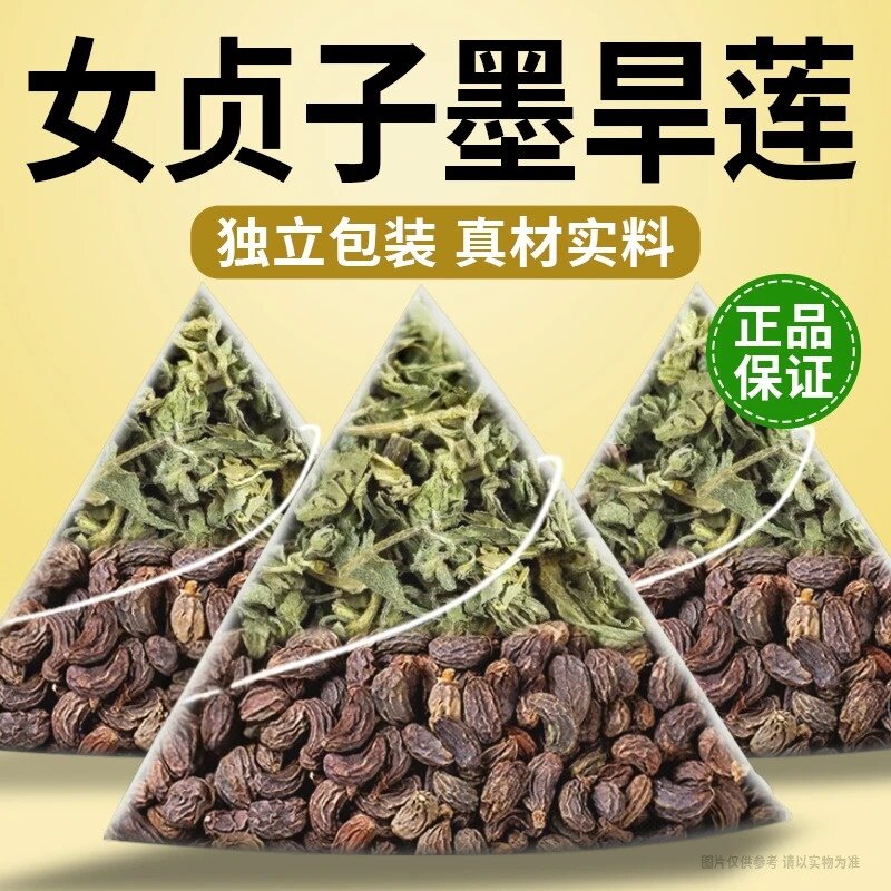 女贞子旱莲草组合手工挑选干净方便可搭配枸杞泡水煮水喝