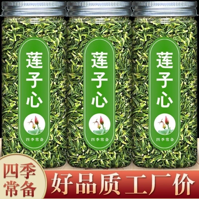 新鲜莲子心干货精选头茬嫩芽优质莲子芯可泡水泡茶