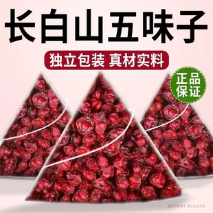 抢!到手60包】东北五味子茶包长白山原产地新货五味子泡水泡酒煲