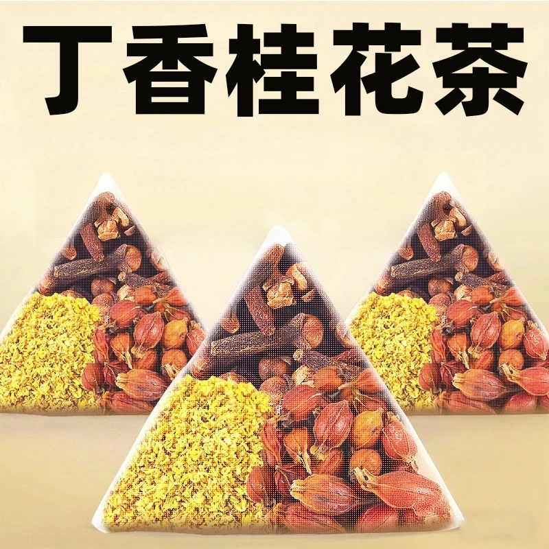 【清新】栀子丁香桂花茶去泡水喝口干中药材非养生茶包正品