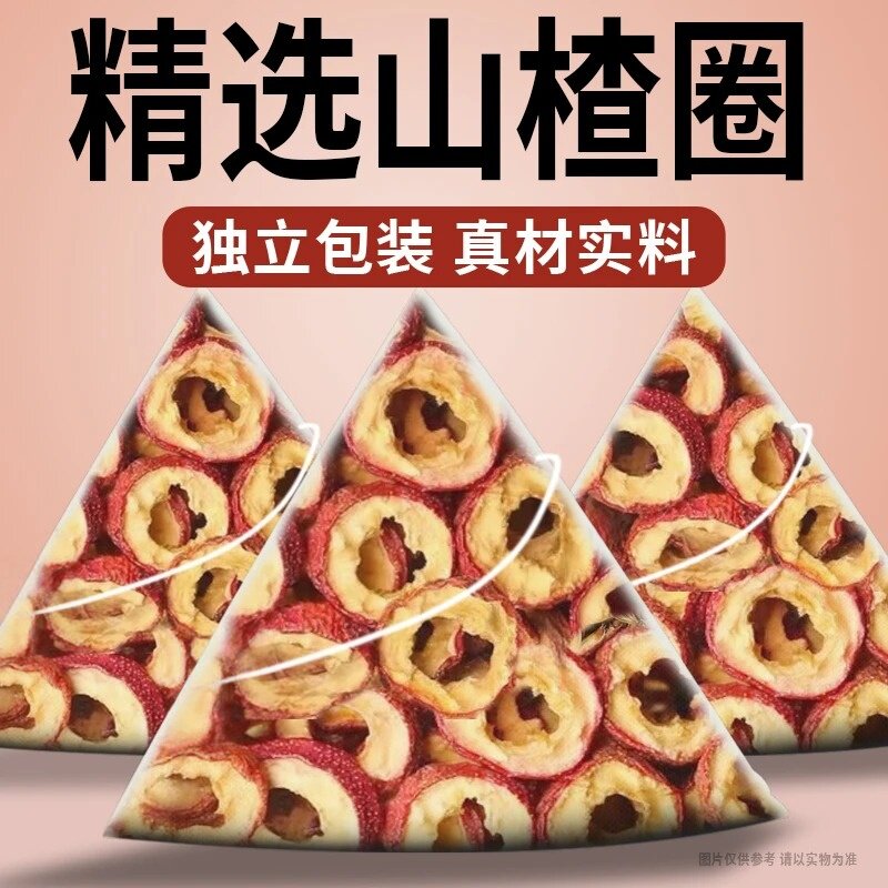 无硫新货山楂干无添加泡水组合型花茶独立包装山楂干酸甜儿童老人