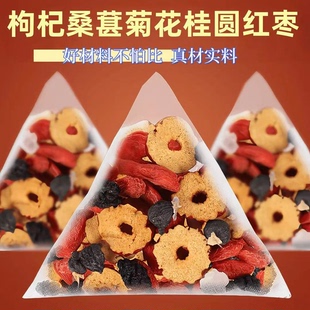 抢!到手25包】桂圆菊花茶泡水桑葚红枣枸杞菊花男组合养生代茶饮