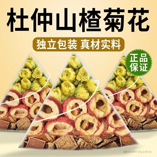 抢!到手60包】杜仲菊花山楂茶包养生茶泡茶茶包杜仲茶功效与作用