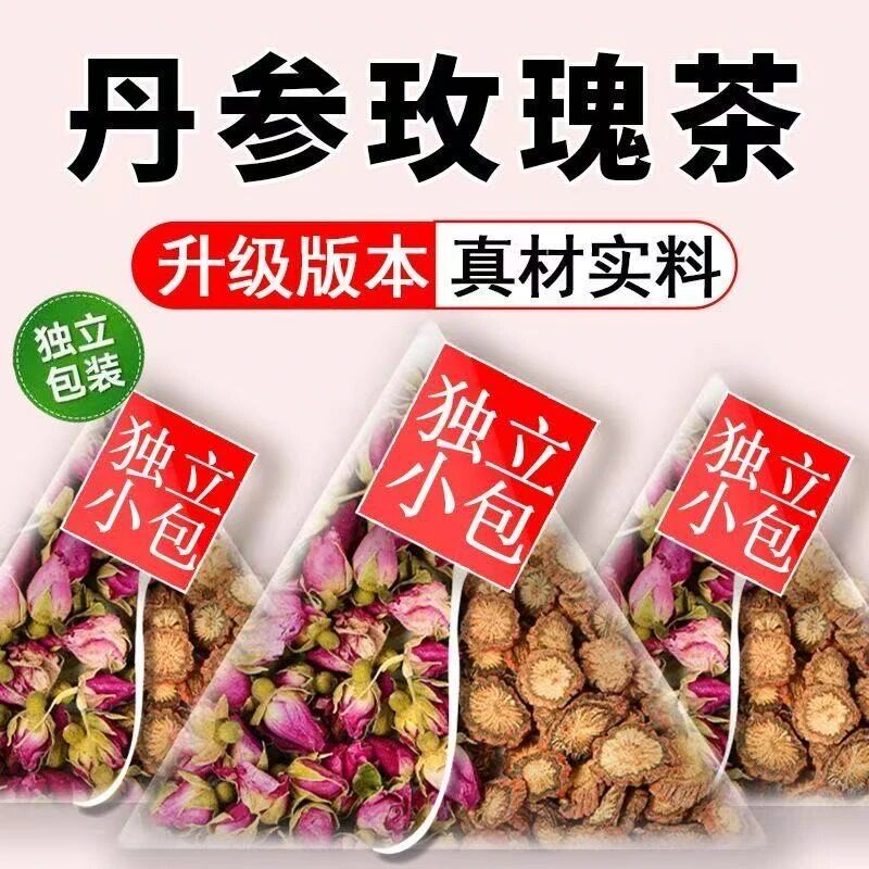 【到手60包】丹参玫瑰花茶正品干货红色丹叁玫瑰花茶干花泡水煮水