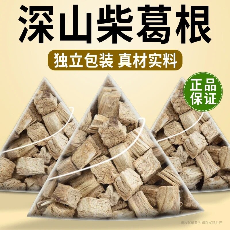 柴葛根独立茶包陕西秦岭深山新货优质葛根丁可泡水煲汤搭枸杞组合