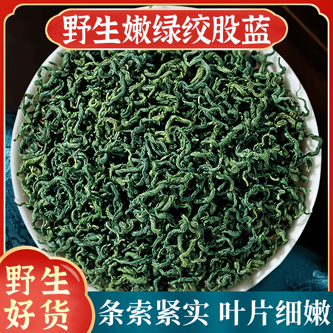 绞股蓝泡茶水冲饮胶股蓝茶叶手工营养炒制冲泡新鲜采摘桑叶茶罗麻