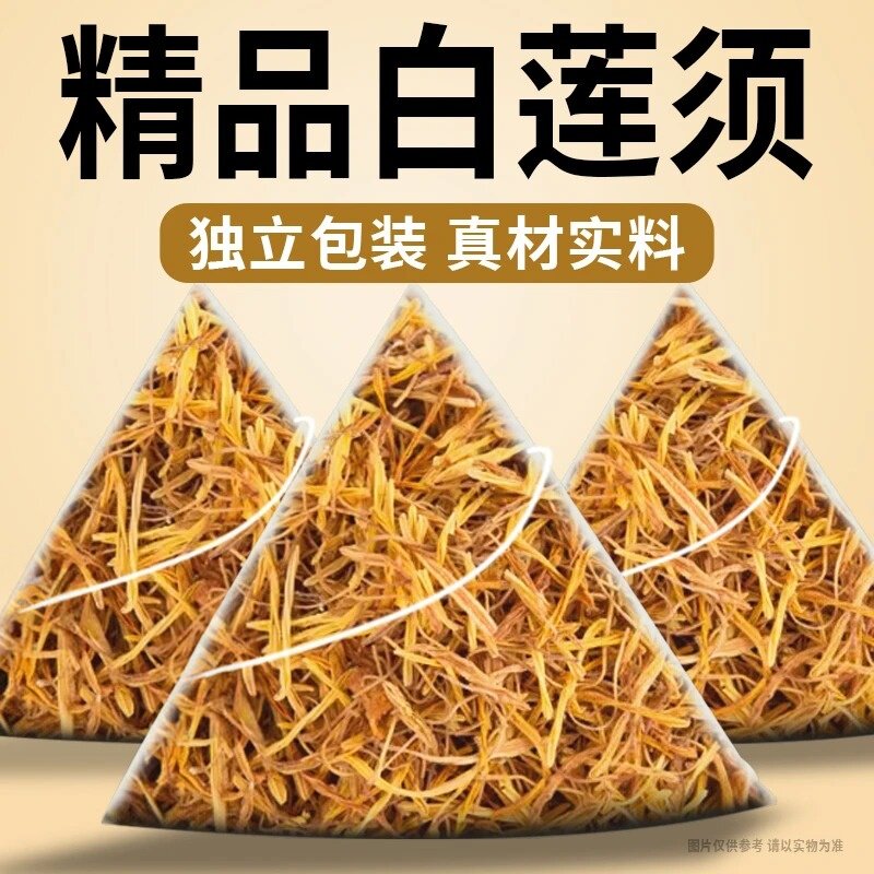 抢!超值100包】白莲须茶莲须茶包泡茶喝莲须花茶花草茶莲须养生茶