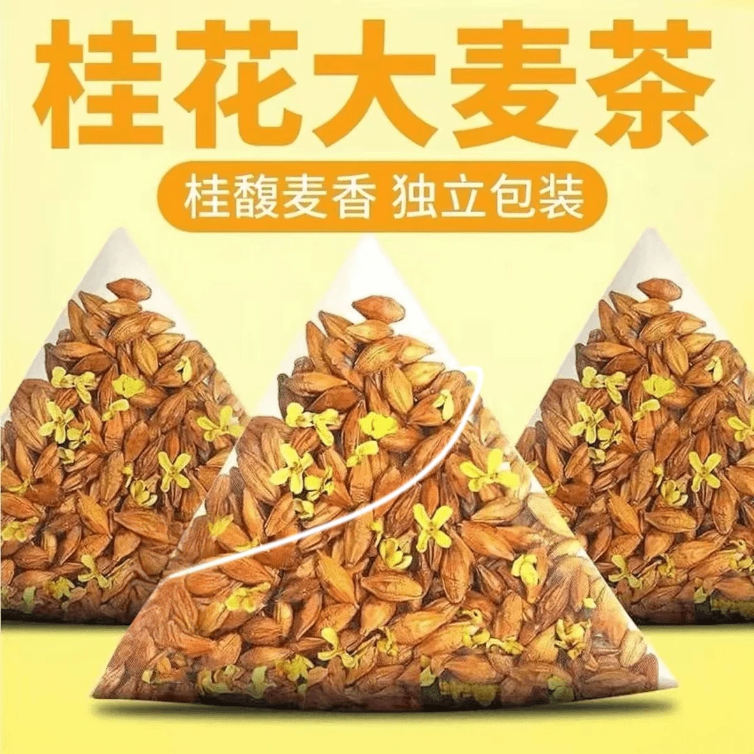 桂花大麦茶养生茶炒熟大麦茶大麦桂花组合浓香型适合无糖家用茶包