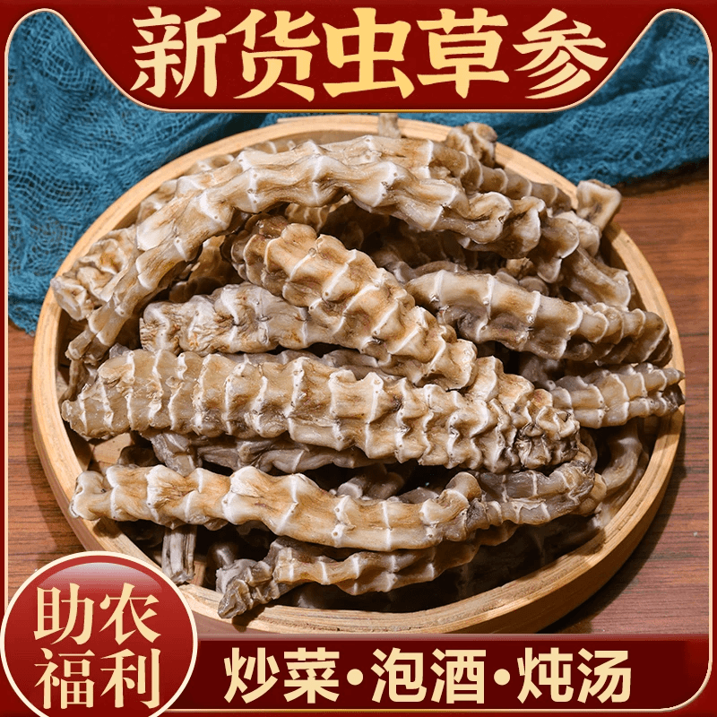 助农福利】云南虫草参地参新鲜干货正宗泡酒煲汤炒菜竹节参地笋参