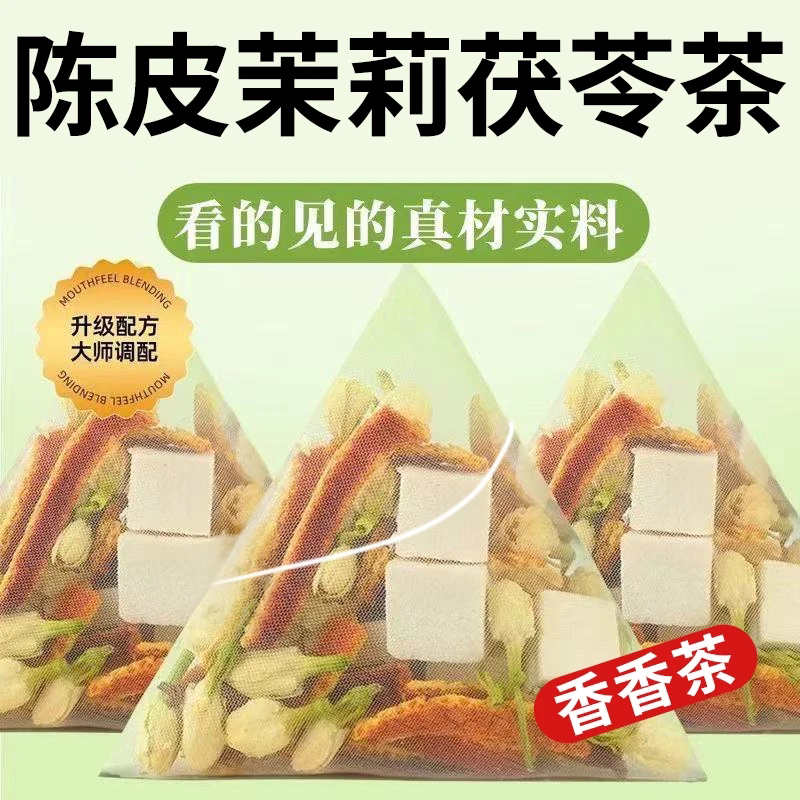抢!【60包】茉莉花陈皮茯苓花茶组合体香茶桂花玫瑰女花茶养生茶