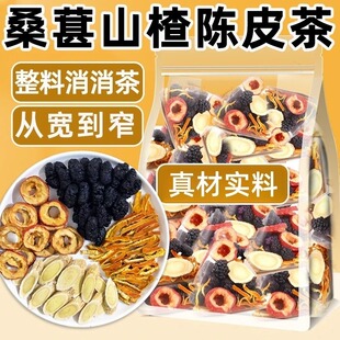 黄芪桑葚陈皮山楂茶包组合装中药材新货桑椹泡水喝养生代茶饮