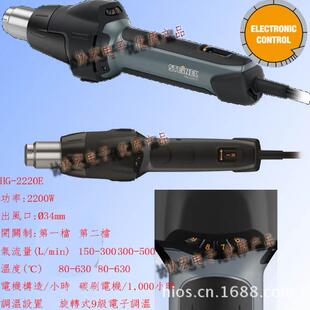 德国STEINEL司登利HG-2220E 2200W 9段式可调温热风筒