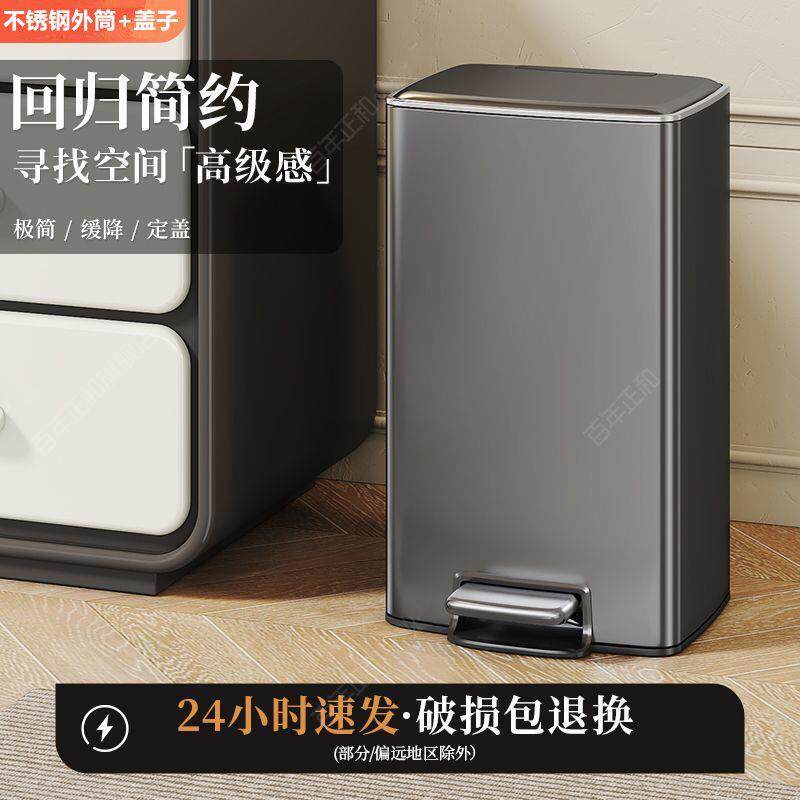 垃圾桶方形卧室脚踏式带盖卫生间客厅厨房专用轻奢大号房间大容量