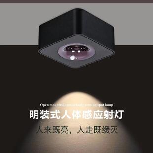 明装射灯人体红外感应灯过道走廊灯卫生间玄关灯超薄方形感应筒灯
