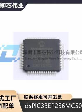 dsPIC33EP256MC506-I/PT TQFP-64(10x10) 数字信号处理器(DSP/DSC