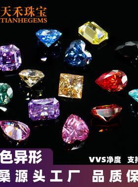 彩色异形莫桑裸石1ct厂家现货颜色规格齐全VVS莫桑石可过测笔