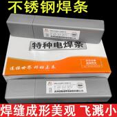E2209不锈钢焊条双相钢不锈钢电焊条2.5 3.2 4.0