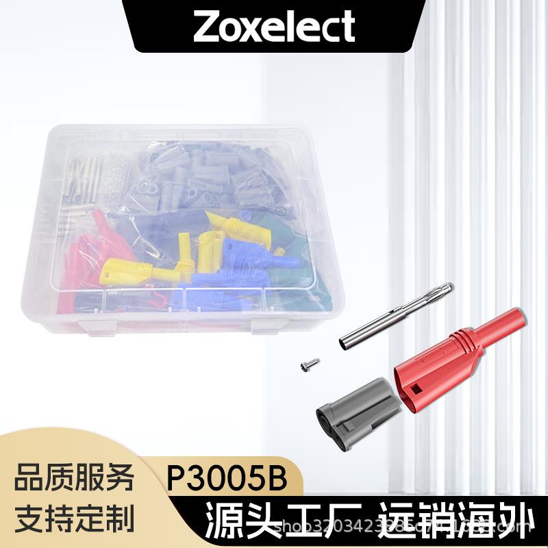 P3005B 焊接/装配 免焊式 4mm叠插安全香蕉插头 万用表接头70个