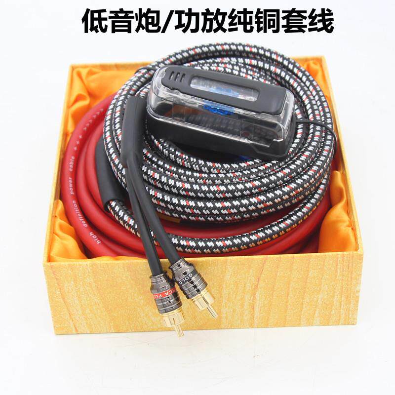 6G纯铜汽车音响改装车载低音炮功放套线电源线音频线控制线保险
