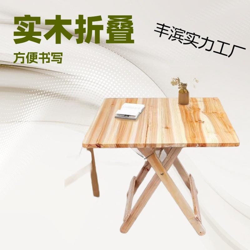 简易实木折叠桌子家用餐桌学习宵夜摆摊收折手提桌杉木柏木耐用家