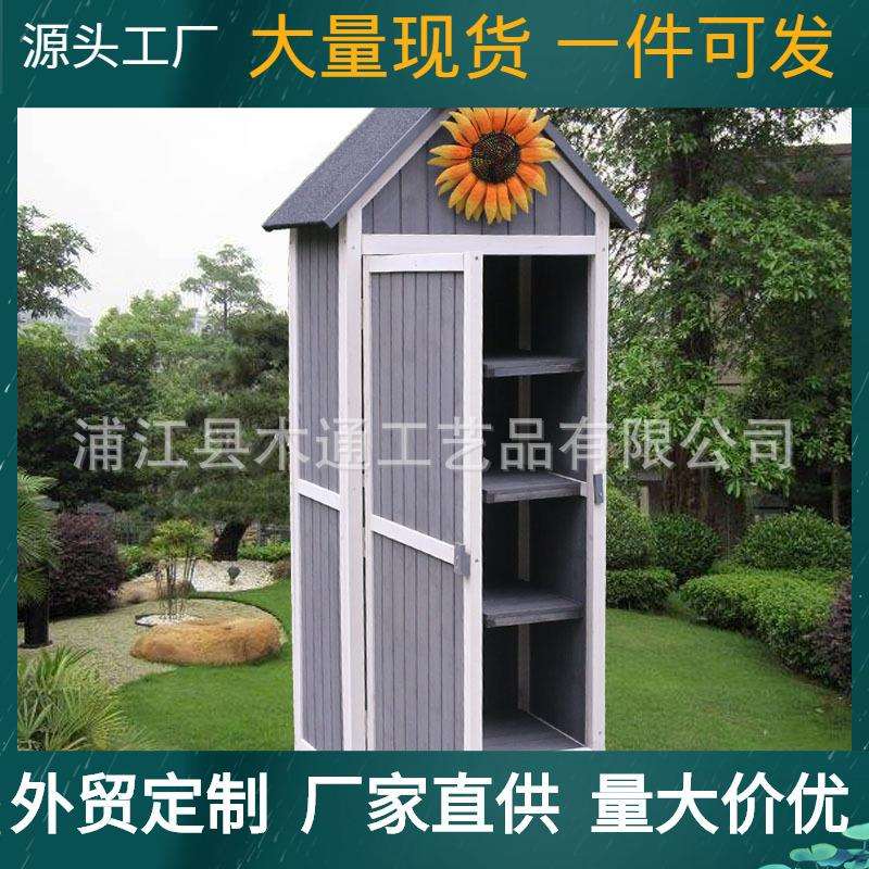 户外收纳柜庭院储物柜杂物箱防雨防晒园艺工具箱防水杂物柜置物柜
