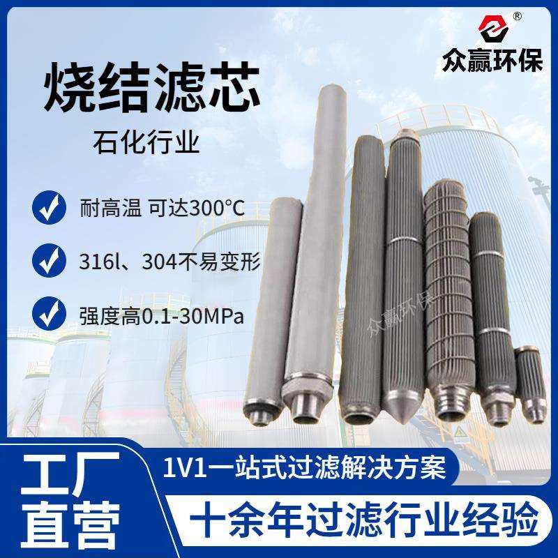 众赢环保 钢厂滤芯不锈钢油滤芯 粉煤灰处理烧结滤芯,鲜花速递/花卉仿真/绿植园艺,割草机/草坪机,淘宝优惠券,粉丝福利购,淘宝优惠卷