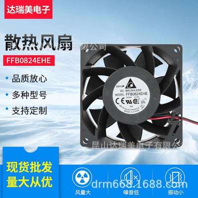 FFB0824EHE 24V 0.75A 8038 台达风机直流滚珠散热风扇