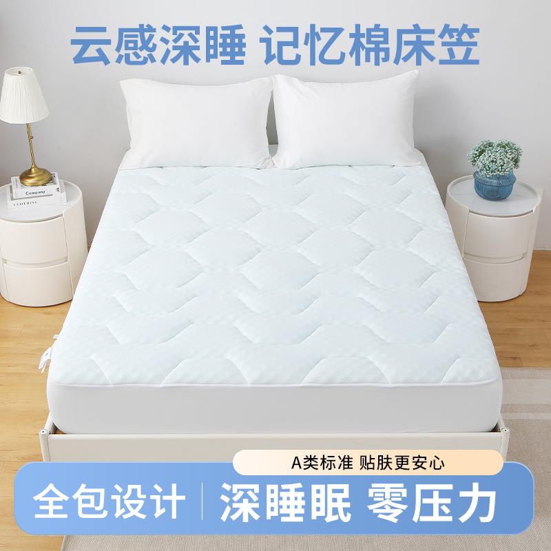蛋托记忆棉床笠夏季清爽不闷汗夹棉绗缝床垫罩亲肤透气抗菌抑螨