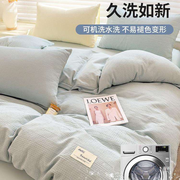 简约华夫格被套单件150200230被罩2025新款春夏季宿舍单人被单4