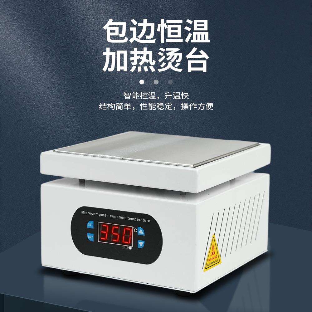 预热平台烫膜机数显大功率加热台手机平板拆屏烫台机