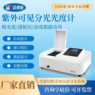 双光束紫外可见分光光度计实验室光谱分析仪自动钨灯氘灯测试仪