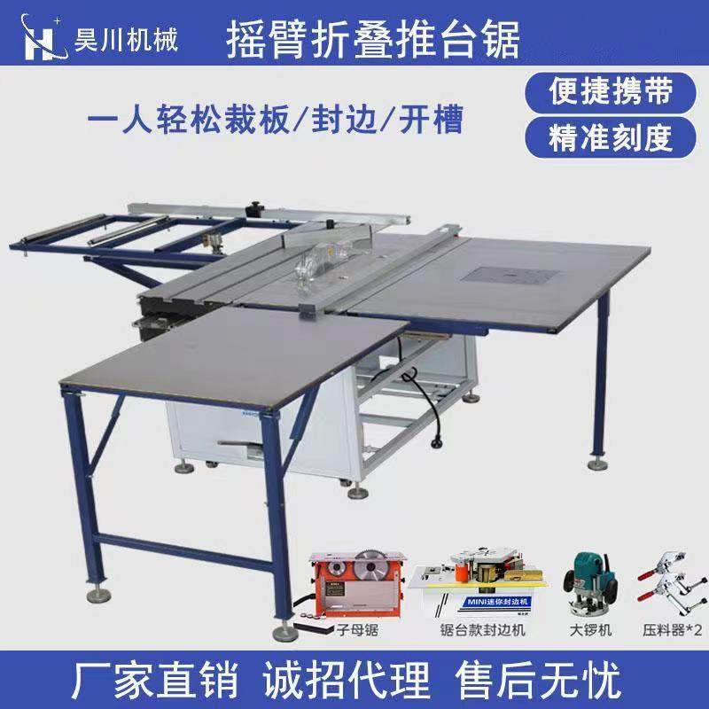 木工精密推台锯家装45度子母锯箱体摇臂精密锯台无尘多功能台锯,机械设备,其他机械设备,淘宝优惠券,粉丝福利购,淘宝优惠卷